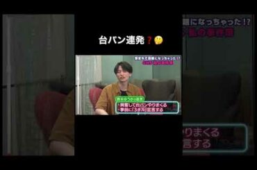 GHS NIGHTで台パン連発の鈴木ゆうか😂💦宣言通りになるかは本日18時の大会で!!#shorts #shortvideo