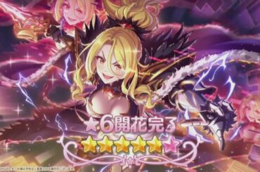 【プリコネR】クリスティーナ星６開花決定！　プリンセスコネクト！Re:Dive【Princess Connect Re:Dive】