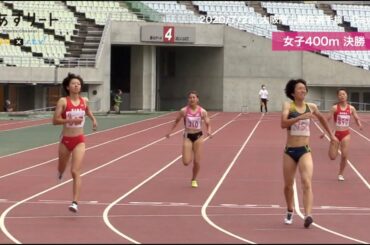 【陸上競技】大阪選手権 女子400ｍ決勝　青山聖佳と川田朱夏の一騎打ち【あすリートチャンネル】