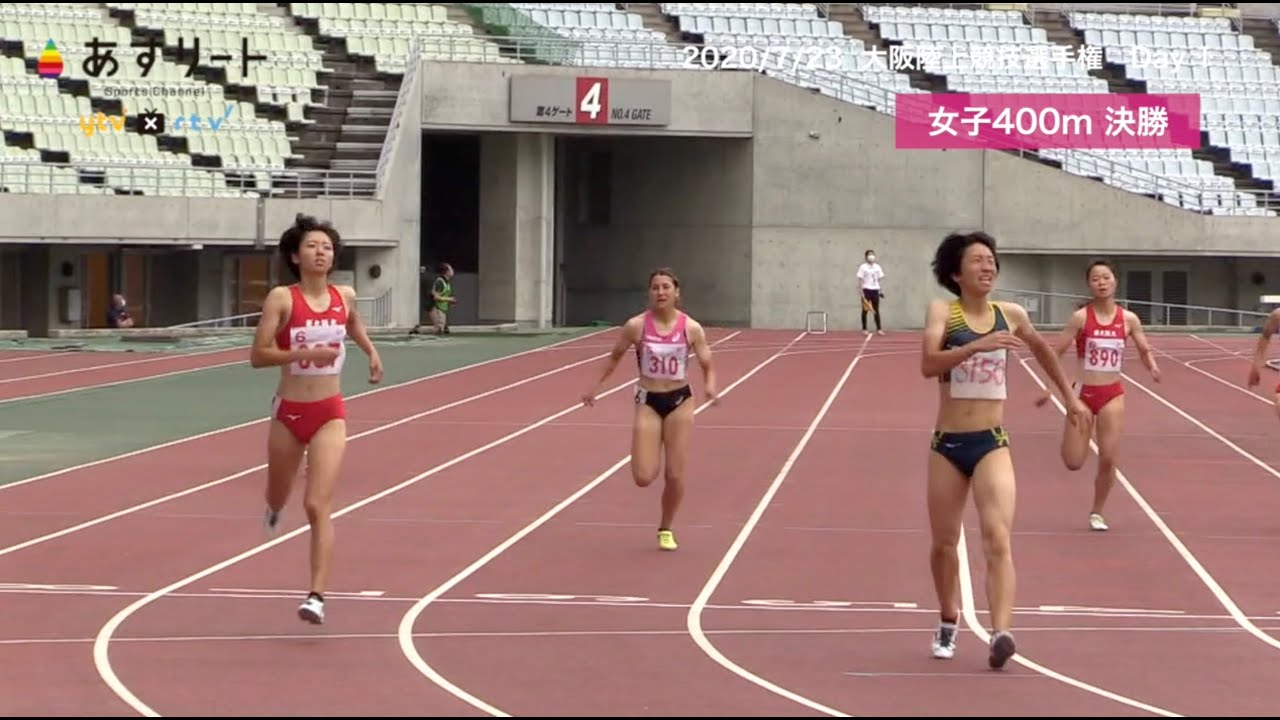 【陸上競技】大阪選手権 女子400m決勝 青山聖佳と川田朱夏の一騎打ち【あすリートチャンネル】 【陸上競技】大阪選手権 女子400m決勝 青山聖佳と川田朱夏の一騎打ち【あすリートチャンネル】