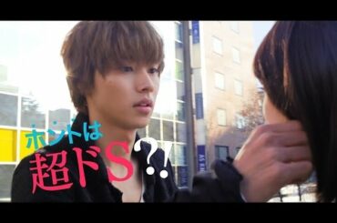 ドS・山﨑賢人が二階堂ふみに「3回まわってお手からワン！」