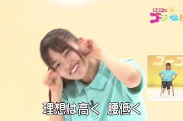関純子アナのゴーゴー体操#77