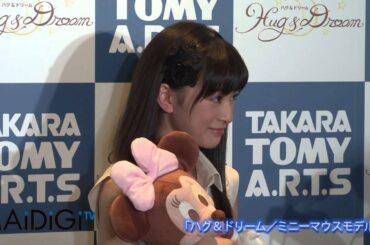 優希美青が初イベント2　「ハグ＆ドリーム／ミニーマウスモデル」