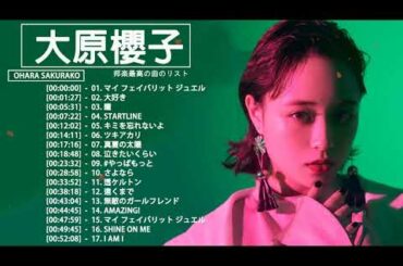 大原櫻子 人気曲 メドレー ♥ Best Songs Of Ohara Sakurako | 大好き, 瞳, STARTLINE, キミを忘れないよ...