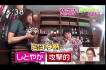 2013/8/3 高見沢俊彦 望月理恵