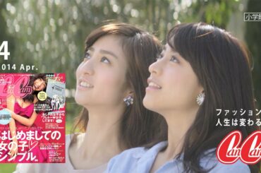CanCam2014春CM　（山本美月　堀田茜）