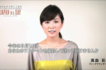 Message from Aya Takashima