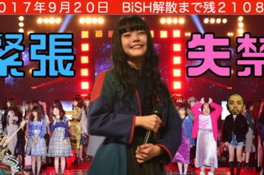 2017③⑧異色のコラボユニットKenKen✖️アイナ✖️鎮座〜Part Of Your World【チッチ、アイナ、リンリン】