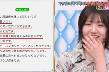 とりあえず自分の変なところとかこだわり (村山彩希)