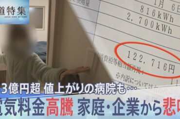 「体のために部屋を暖かく…は贅沢」ひとり親の悲鳴　止まぬ電気代高騰「これ以上何を節約できるのか」【報道特集】｜TBS NEWS DIG