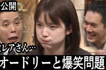【激レアさん!?】弘中アナに教える「オードリー」と「爆笑問題」の意外な関係 ≪太田伯山★未公開トーク≫