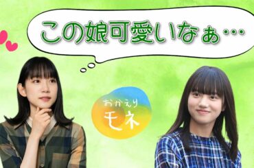 【22/7】「おかえりモネ」主人公 清原果耶のあまりの可愛さに、早口オタクになってしまった海乃るり【文字起こし】