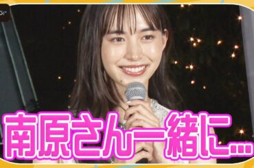 井桁弘恵、スケートリンクに南原清隆をお誘い？　クリスマスの予定、プレゼントも　「Rooftop Star Skating Rink」スタータワー点灯式