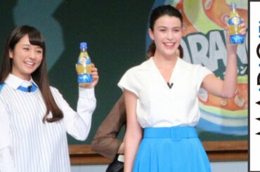 「オランジーナ」新CMに仏出身の新人女優　木村文乃、坂口健太郎らが同僚教師役で　「オランジーナ」新TVCM発表会1