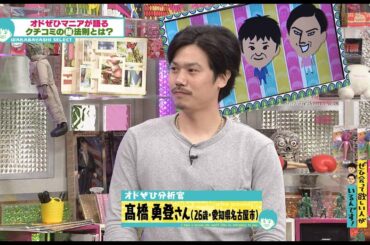 クチコミを見て当たりハズレが分かる(オードリーさん、ぜひ会って欲しい人がいるんです!)