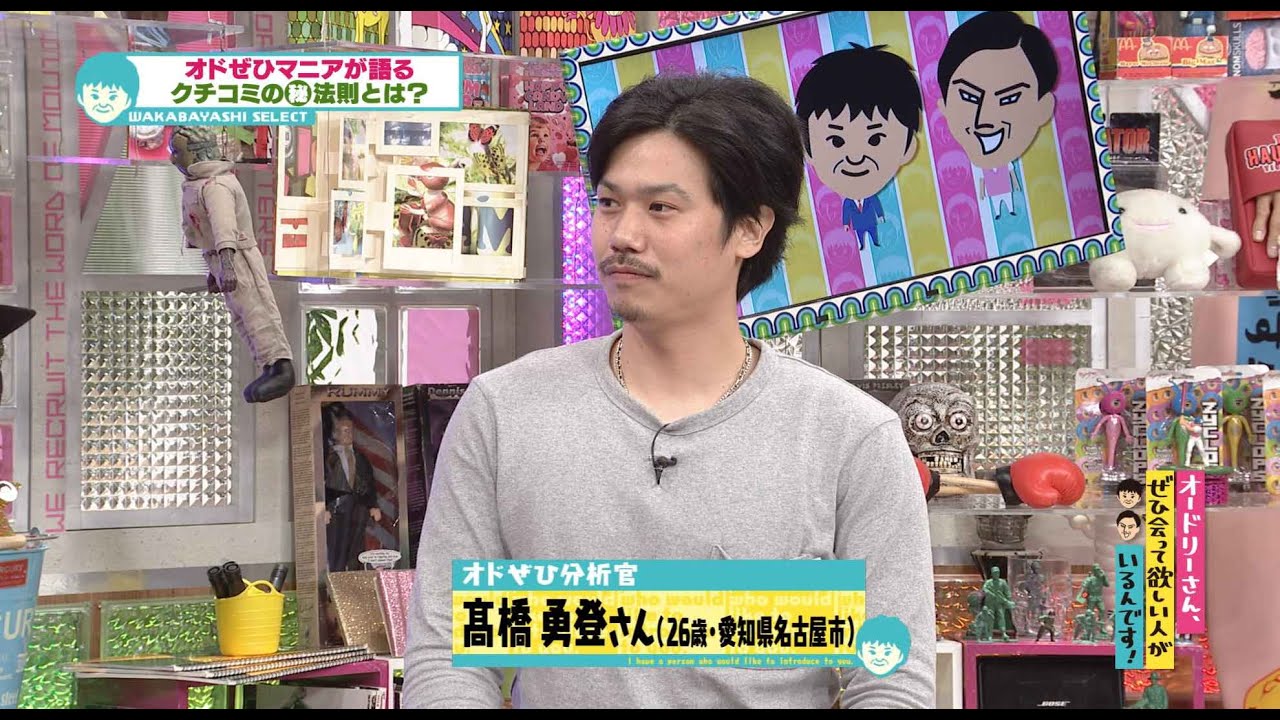 クチコミを見て当たりハズレが分かる(オードリーさん、ぜひ会って欲しい人がいるんです!) クチコミを見て当たりハズレが分かる(オードリーさん、ぜひ会って欲しい人がいるんです!)