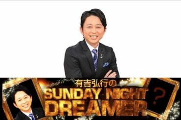 【夏目三久にも毒舌！】有吉弘行がラジオでリスナーからの爆笑毒舌を紹介！2013/02/03