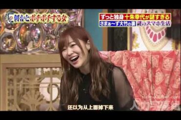 【1周回って知らない話 】 【女が女に怒る夜】 【中村仁美】 【土紫幸代】 【山理嘉太】  ずっと独身十朱幸代が謎すぎるさまあ〜ず大竹の妻謎のスマホ生活     3