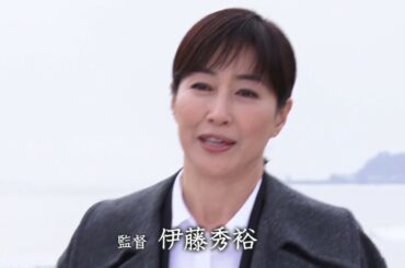 高島礼子主演映画『おみおくり』映像