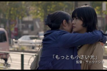 映画「短篇集　さりゆくもの」予告編（監督：ほたる、小野さやか、山内大輔、小口容子、サトウトシキ）