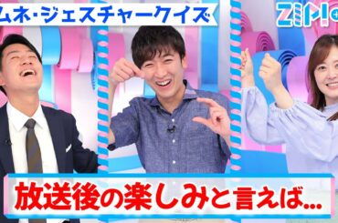 【半年ぶり】水卜アナと小林さん、共通点探し最後のチャンスも…★水卜麻美、北脇太基、小林正寿