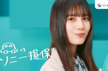 公式：ソニー損保の自動車保険 WEB動画「耳よりな話　頼れる存在が欲しいあなたに」篇30秒