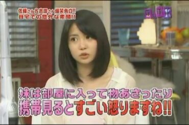 志田未来爆笑告白！自宅での意外な素顔！！