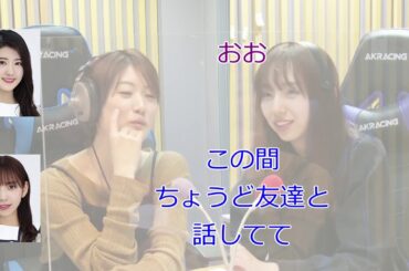 樋口日奈「学生戻りたい」新内「学生戻りたい私もー」【新内眞衣が生放送・乃木坂46のANN#088】【文字起こし】