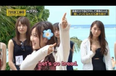 ＜星野みなみとパン②＞Let's go bread!