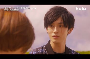 【恋です！】第1話：ユキコ（杉咲花）と森生（杉野遥亮）「フツウ」の心温まるシーン