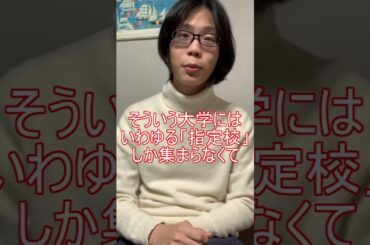 鈴木福や本田望結の大学合格についてどう思う？#fラン大学 #shorts #京大医学部 　#指定校推薦