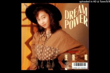 浅香唯 - DREAM POWER (1989)