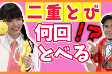 【Girls²】ミサキのなわとびチャレンジ！！二重とび何回とべる？？果たして結果は―！？【おはスタ】