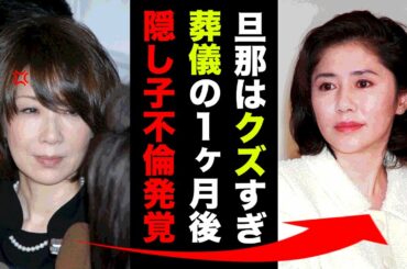 キャンディーズ・田中好子の夫に裏切られた晩年や19年隠し続けた闘病生活に涙腺崩壊...伊藤蘭「旦那の小達一雄は亡くなって１ヶ月後に隠し子と不倫相手と...」