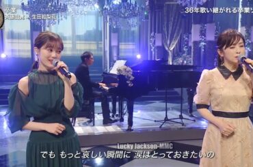 生田絵梨花＆斎藤由貴「卒業」