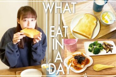 モデルのリアルな1日の食事！体型の秘密や食生活で気をつけてることも話す 🌻【WHAT I EAT IN A DAY】