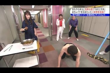 【めちゃ²イケてるッ!】昔も今も美女と危険な遊び 「Mの三兄弟｣。めちゃイケを羽ばたいた川栄李奈凱旋!!。