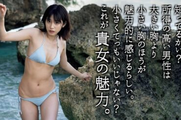 【松田るか】ちいさな魅力がたくさん詰まった水着グラビア！