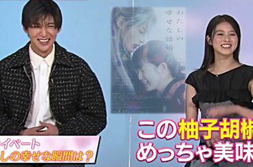 SnowMan目黒蓮と今田美桜に直撃インタビュー！