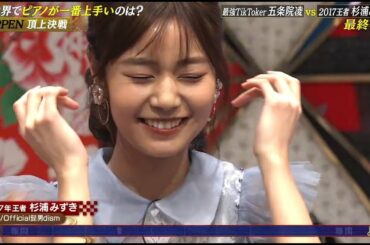 【土曜プレミアム・TEPPEN2023冬】【杉浦みずき】2017年王者