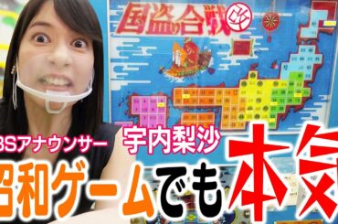 宇内梨沙、ゲーセン内のゲーム59台全制覇するまで帰れません！！