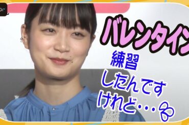 深川麻衣、バレンタインの切なすぎる思い出告白　「5000円かけて練習」の結果は？