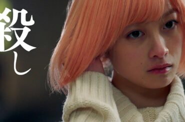 橋本環奈、ピンクボブと超絶アクションとのギャップが凄い！初の殺し屋役に挑戦　映画「バイオレンスアクション」特報