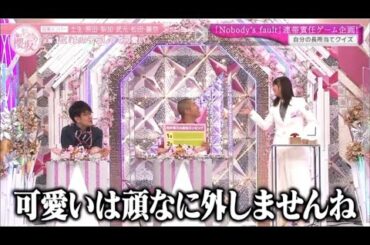 自分の長所当てクイズ・田村保乃バージョン