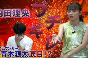 内田理央にドッキリを仕掛けたらまさかの結果に…！