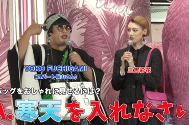 三吉彩花登壇！「ジョルジオ アルマーニ ラ プリマ」 ワールドワイドツアー東京初上陸ポップ アップ ストア オープニングイベント