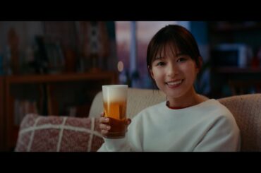 アサヒ生ビール CM 「はじめてのおつかれ生です」篇 30秒 芳根京子