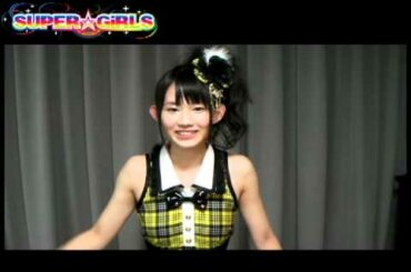 SUPER☆GiRLSメジャーデビューまであと24日!!　勝田ver.