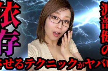 佐々木希が渡部健を捨てられない理由！明日から使える女を依存させるテクニック