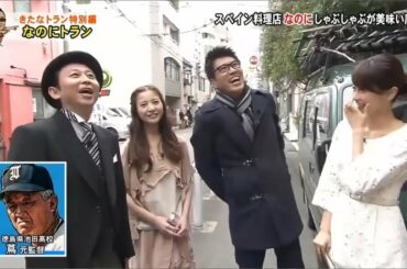 俺、とんねるず世代！ 石橋貴明 × 生田斗真＆吉高由里子 沢山見てくれてありがとうシリーズ !
